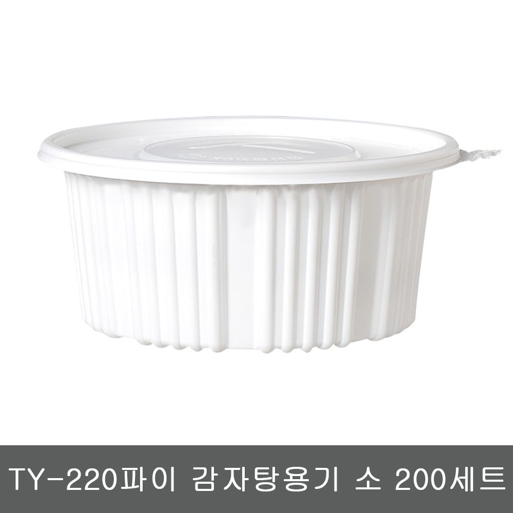 TY-220파이 감자탕용기 소 200세트