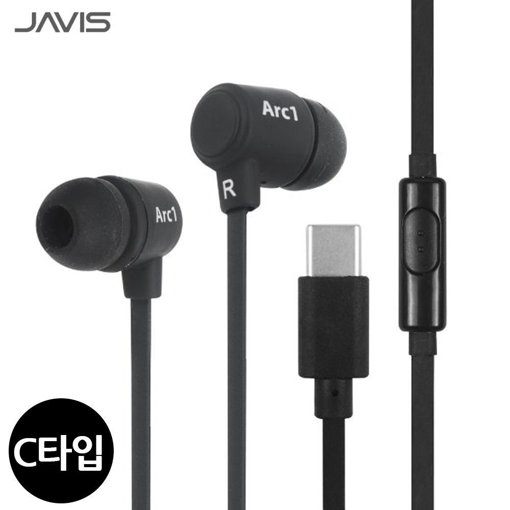 JAVIS C타입전용 이어폰 SK-ARC1 블랙