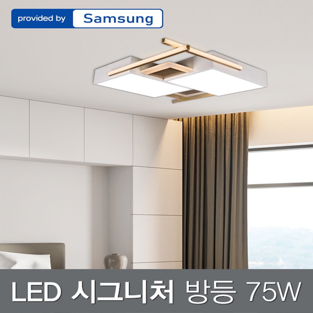 LED 시그니처 방등 75W 삼성칩 (골드)