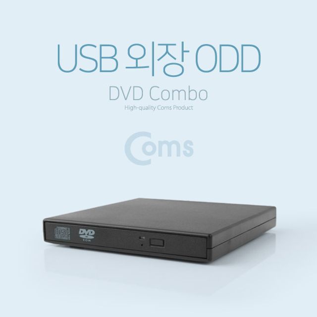 USB 외장 ODD DVD콤보 휴대용ODD CD