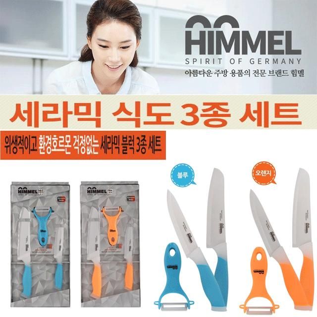 HIMMEL 힘멜 7 in 식도 5 in 중도 필러3종셋트