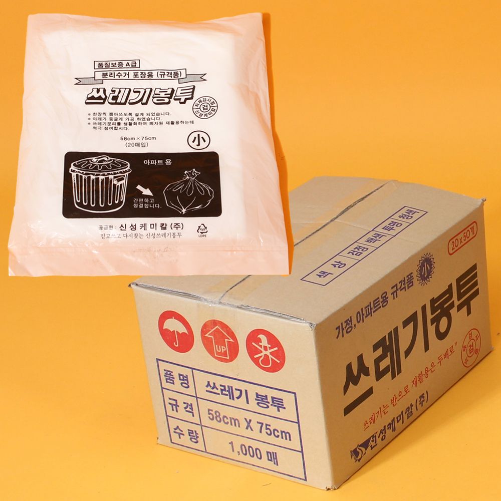 배접 쓰레기봉투 재활용 분리 비닐봉투 소 백색1000장