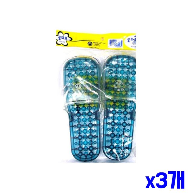막힘형 x3개 욕실화 화장실신발 2색상 엠보싱