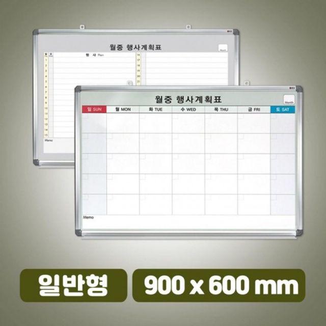 캘린더용품점 대형 보드판 달력형 월간계획표 00