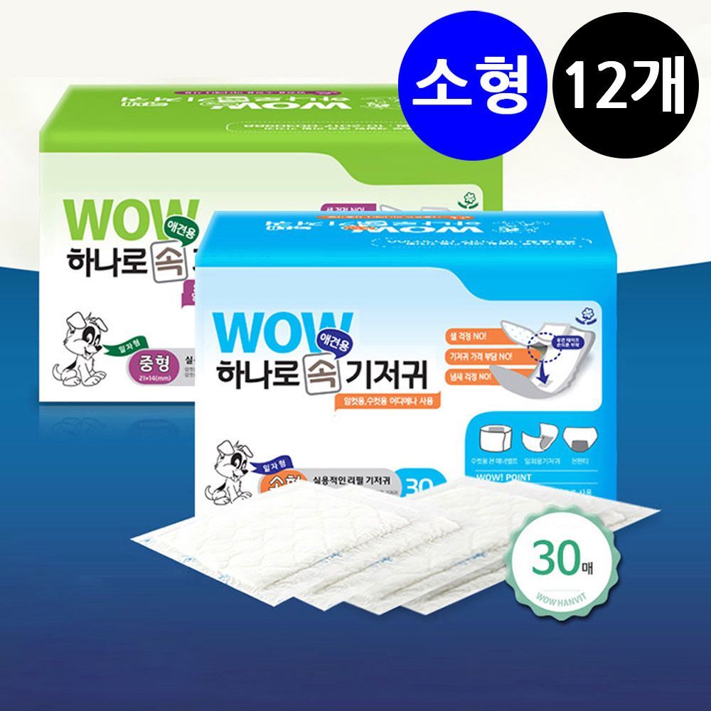 하나로 강아지 리필기저귀 소형 30매 x 12개입 1박스