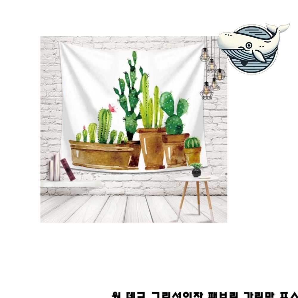 특대 선인장 패턴 가림막 커튼 인테리어 소품
