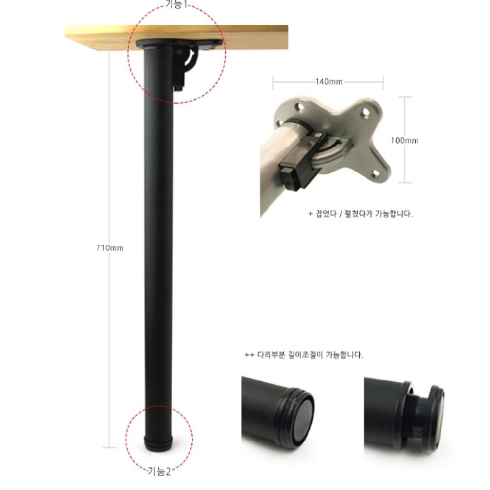 접이식 원룸 자취방 철재 가구 식탁 다리 리폼 낱개상
