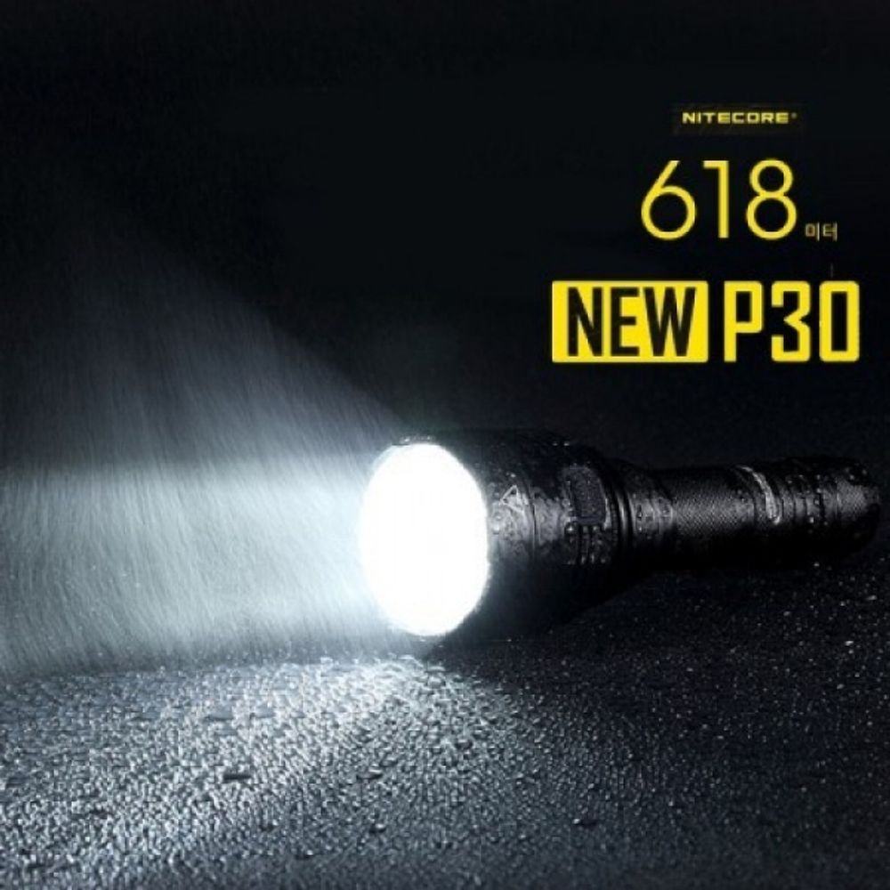 나이트코어 직진성 헌팅라이트 NEW P30 LED랜턴 본품