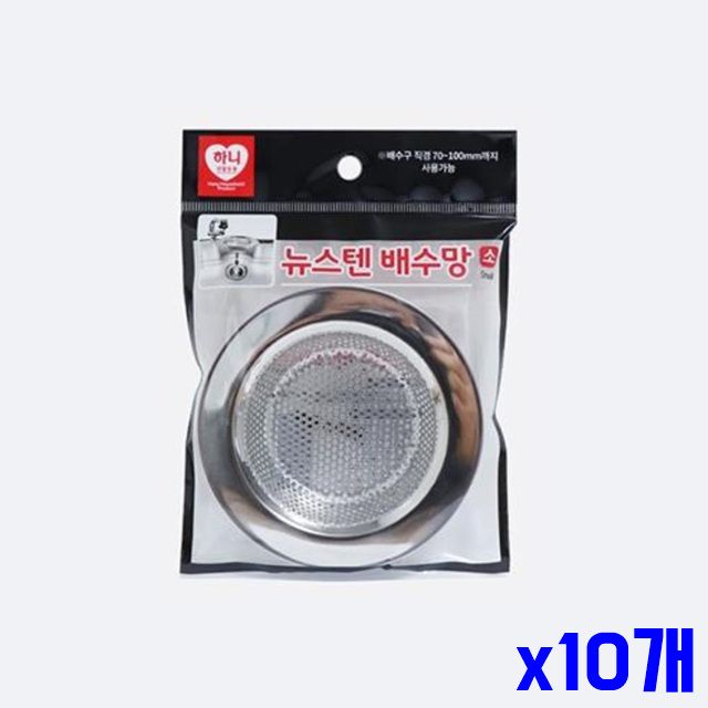 소 싱크대 스텐 x10개 거름망 배수구용 싱크대거름망