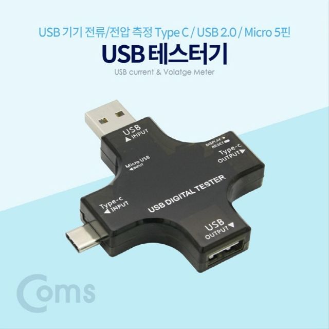 USB 테스트기 전류 전압 측정 USB 3.1 TypeC BT037