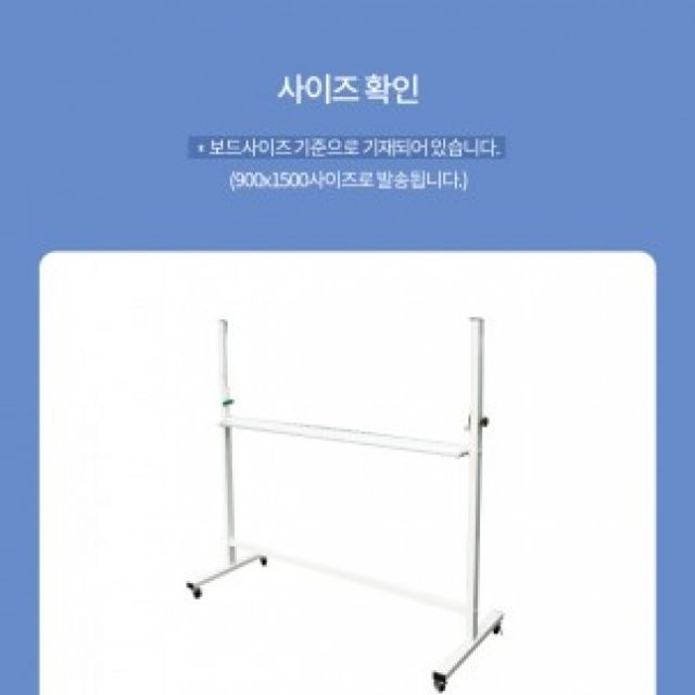 이동식 양면 철재대 보관함 900x1500