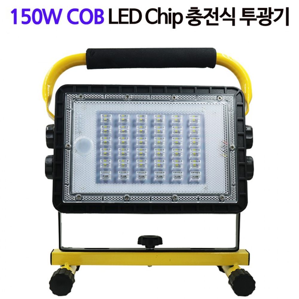 작업등 랜턴 150W 투광기 충전식 COB 야외 LED