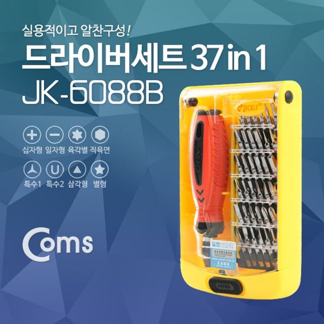 Coms 공구 드라이버세트 37 in 1 Jk 6088B