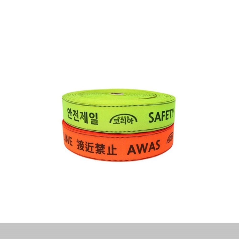 웨빙띠 라인마킹바 3.8cm 4.8cm 산업용품 안전용품