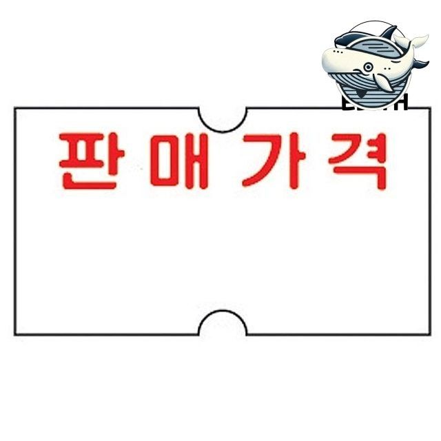 가격표시기용 라벨 스티커 책철 인주 수납 및