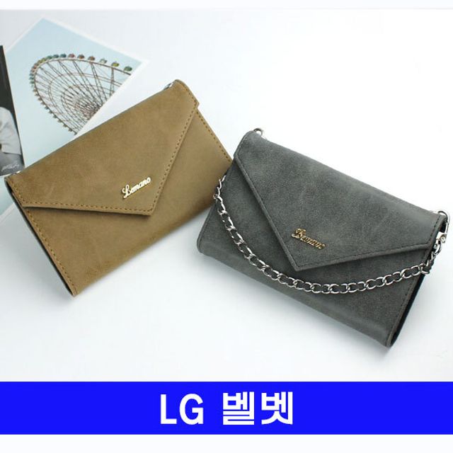 LG 벨벳 lmn스웨이드 클러치 G900 케이스