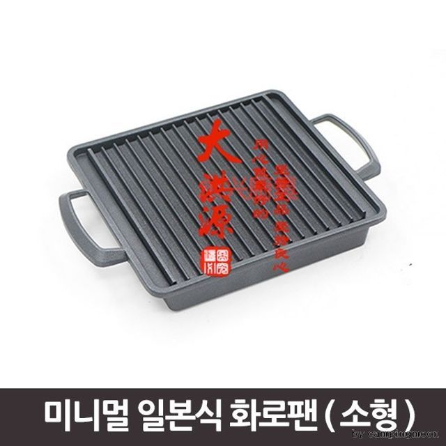 화로 그릴 일본식 바베큐 고기구이