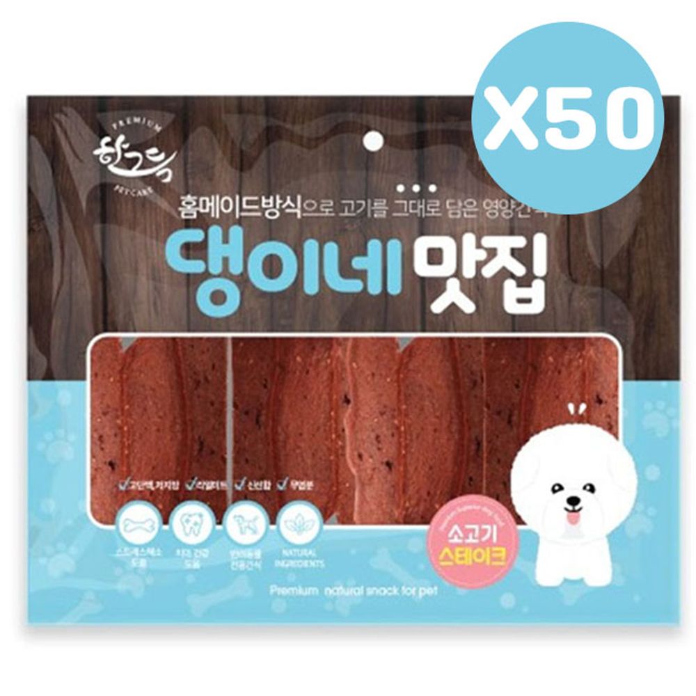 강아지간식 소고기스테이크 300g 50P 애견 간식 대량