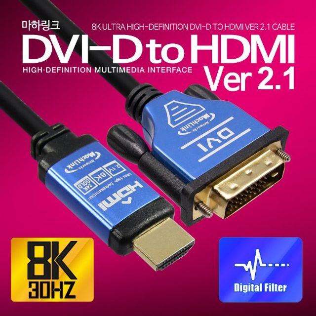 마하링크 Ultra DVI TO HDMI ver2.1 10M ML-D8H100