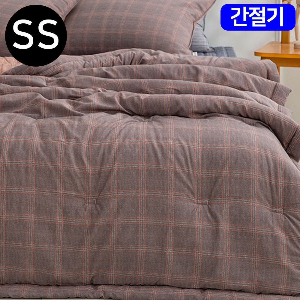 베이직체크 간절기 이불 슈퍼싱글 SS 브라운