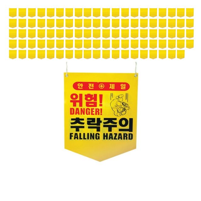 현장에서 많이 사용하는 추락주의 타포린 X 100장