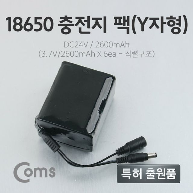 Coms 18650 충전지 팩Y자형 DC24V 2.6Ah 3.7V 2600mA