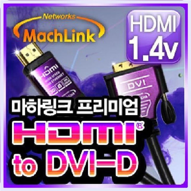 메탈 HDMI to DVI Ver1.4 20M HDMI DVI변환케이블