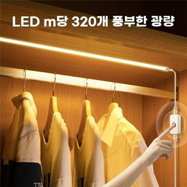 LED 간접등 무드 센서등 조명 테이블