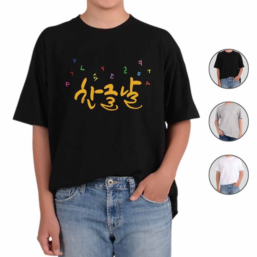 아토가토 훈민정음 세종대왕 한글사랑4 티셔츠