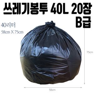 아이티알,LZ 쓰레기 봉투 40L 검정 반 투명 재활용 배달 봉지 20장