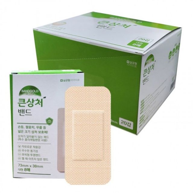 일회용 밴드 골드 8개입