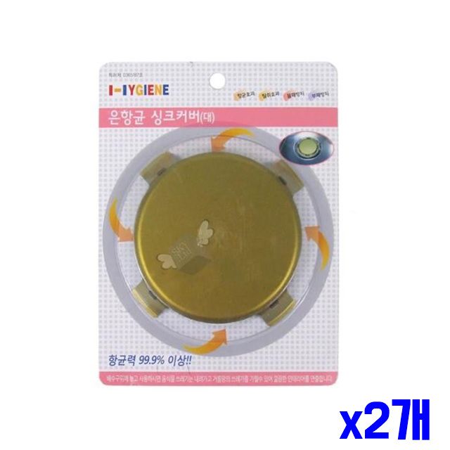 싱크대커버 위생적인 대 x2개 싱크커버 싱크대마개 싱