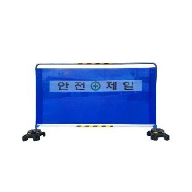 공사장 메쉬 가림막휀스 세트 차단펜스 진입금지 차단