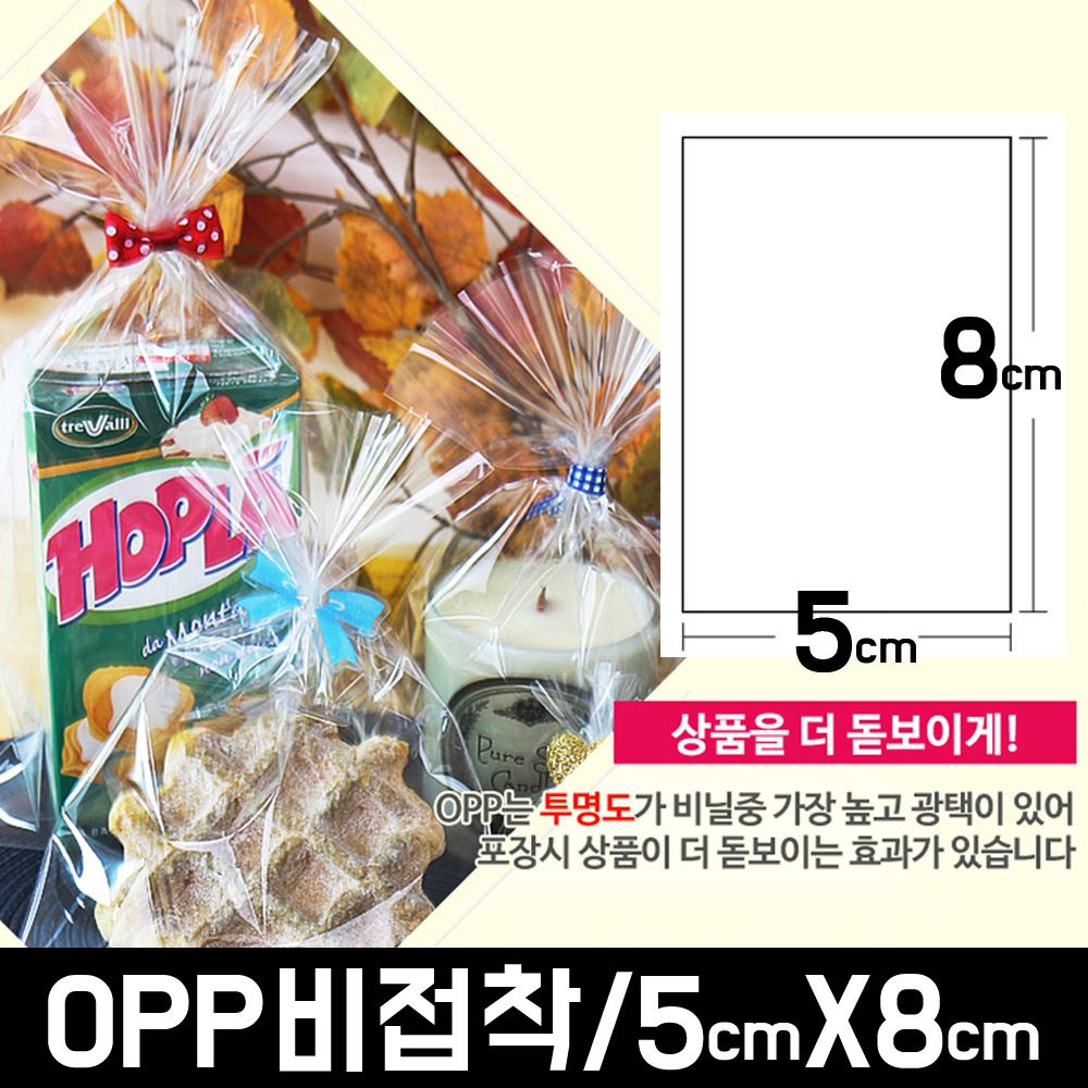 OPP 비접착 200매 5x8 봉투 투명 비닐 포장 폴리백