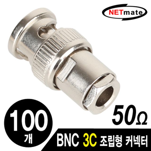 강원전자 넷메이트 BNC 3C 조립형 커넥터(50ohm/6 P