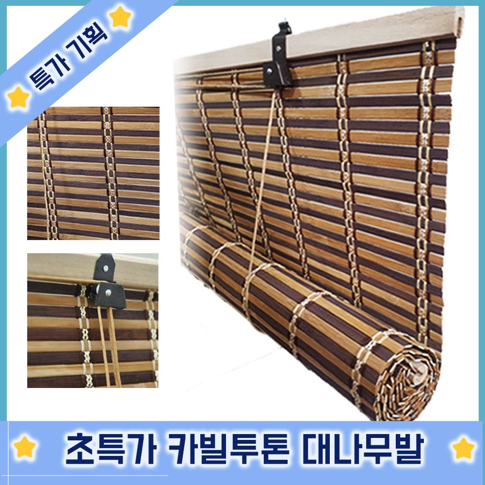슈마켓 천연대나무발카빌투톤中