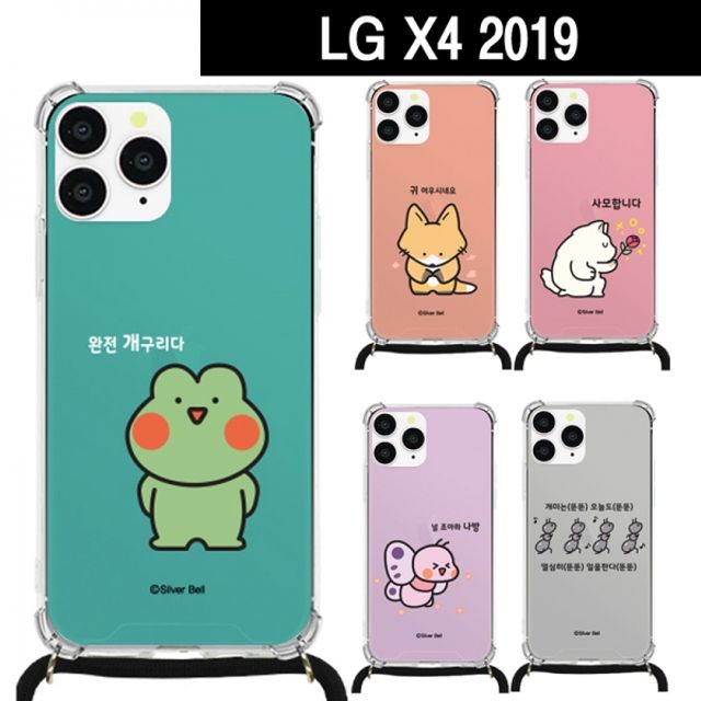 LG X4 2019 말장난5 목걸이 스트랩케이스 X420