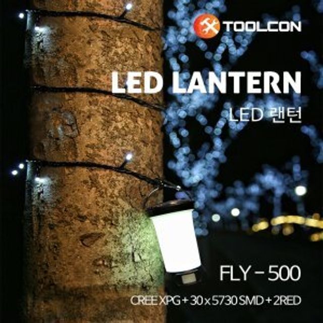 툴콘 캠핑 랜턴 작업등 LED 랜턴 FLY-500