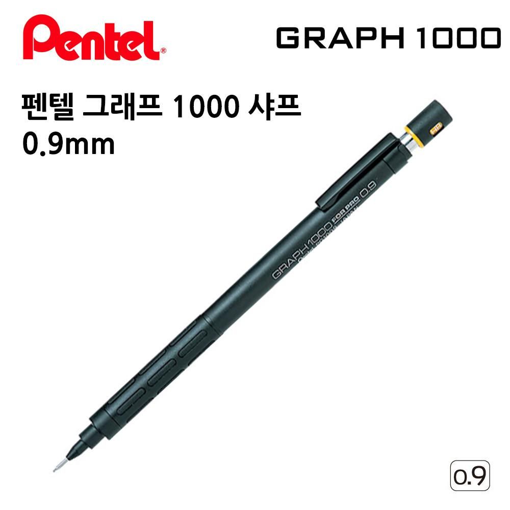 펜텔 그래프 1000 샤프 0.9mm