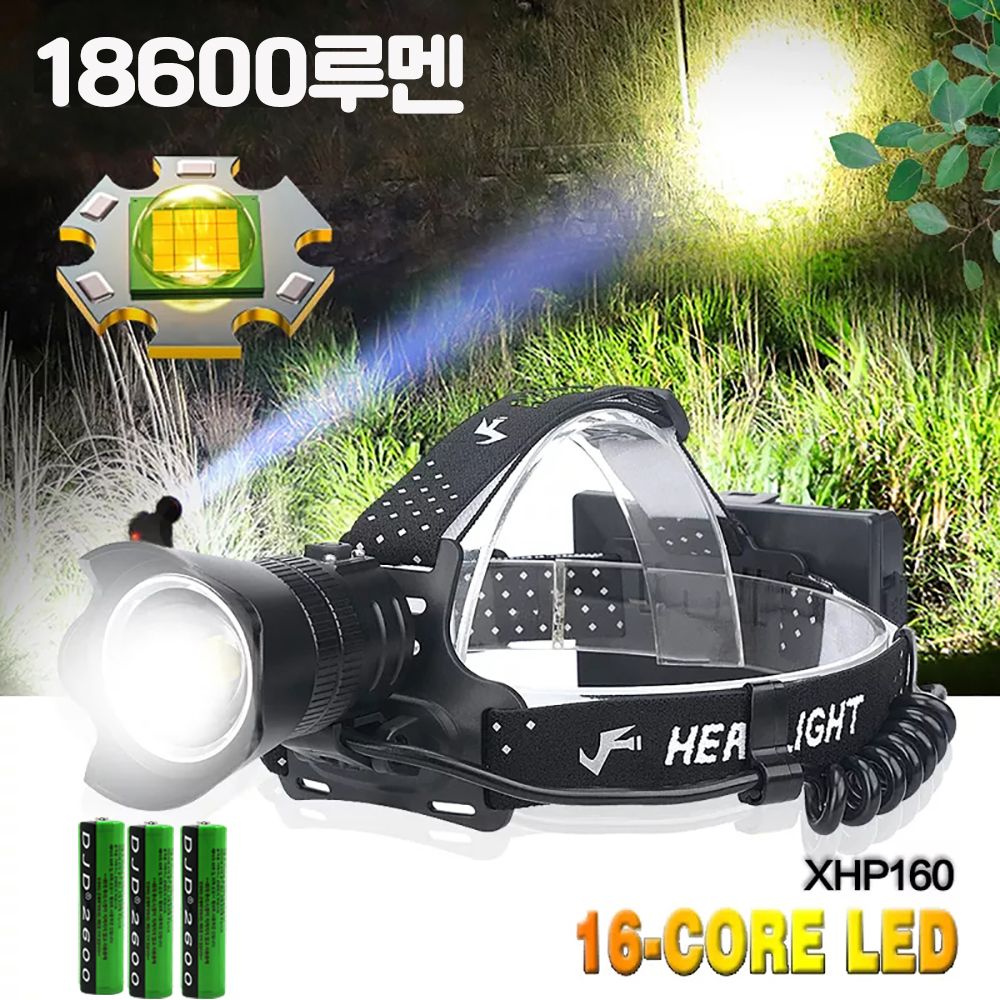랜턴 LED(헤드용) XHP160 18600루멘 P170 헤드랜턴