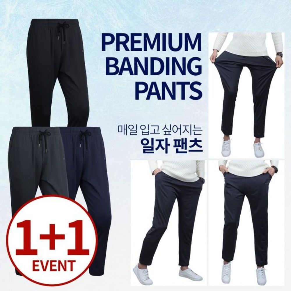 데일리 일자 팬츠 퍼펙트 스판 남자 여름 바지 일자바