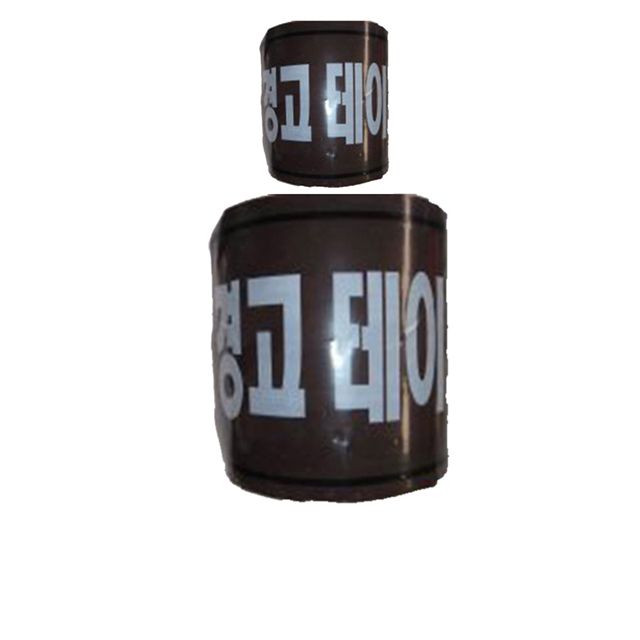 20cm X 250M 출입을 경고하는 위험 테이프 X 2개입