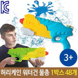 아이티알,LZ 허리케인 워터건 물총 유아 물놀이 용품 어린이 48개