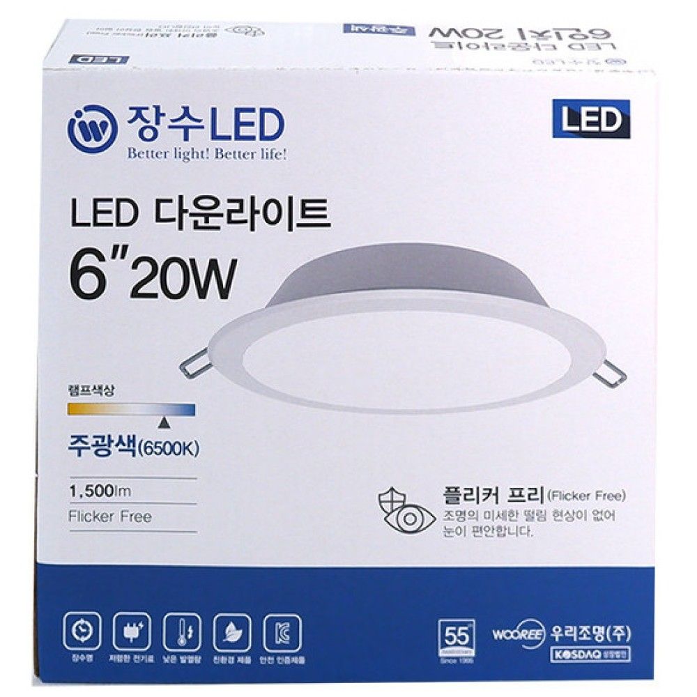 장수 LED 다운라이트 6인치 20W