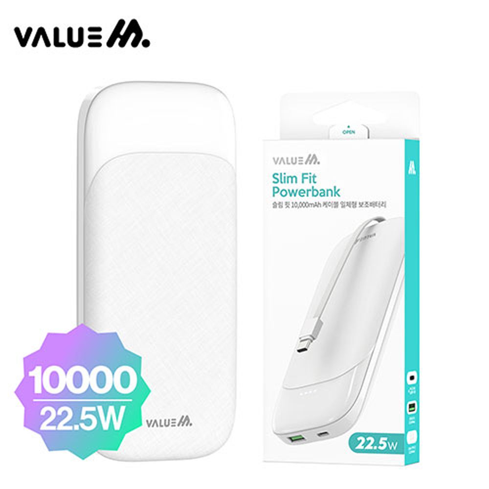 밸류엠 슬림핏 22.5W 고속 보조배터리 10000mAh