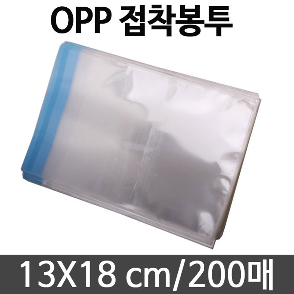 [문구온]opp 택배 포장 투명 비닐 폴리 백 13X18 200매