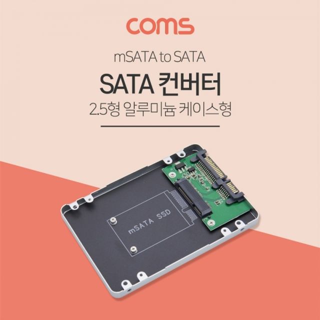 Coms SATA 변환 컨버터 mSATA to SATA 25형 알루미