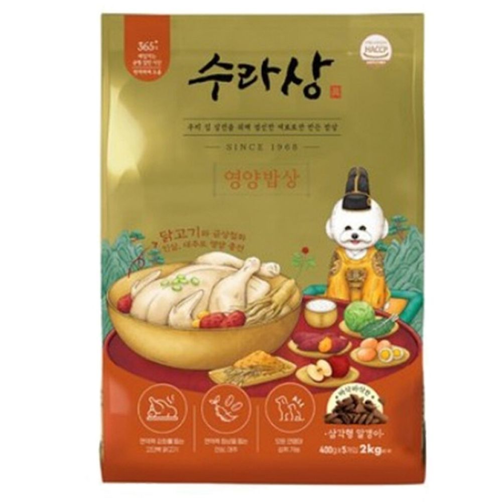 강아지 영양밥상 2kg 스타일 사료 1P 추천 면역력관리