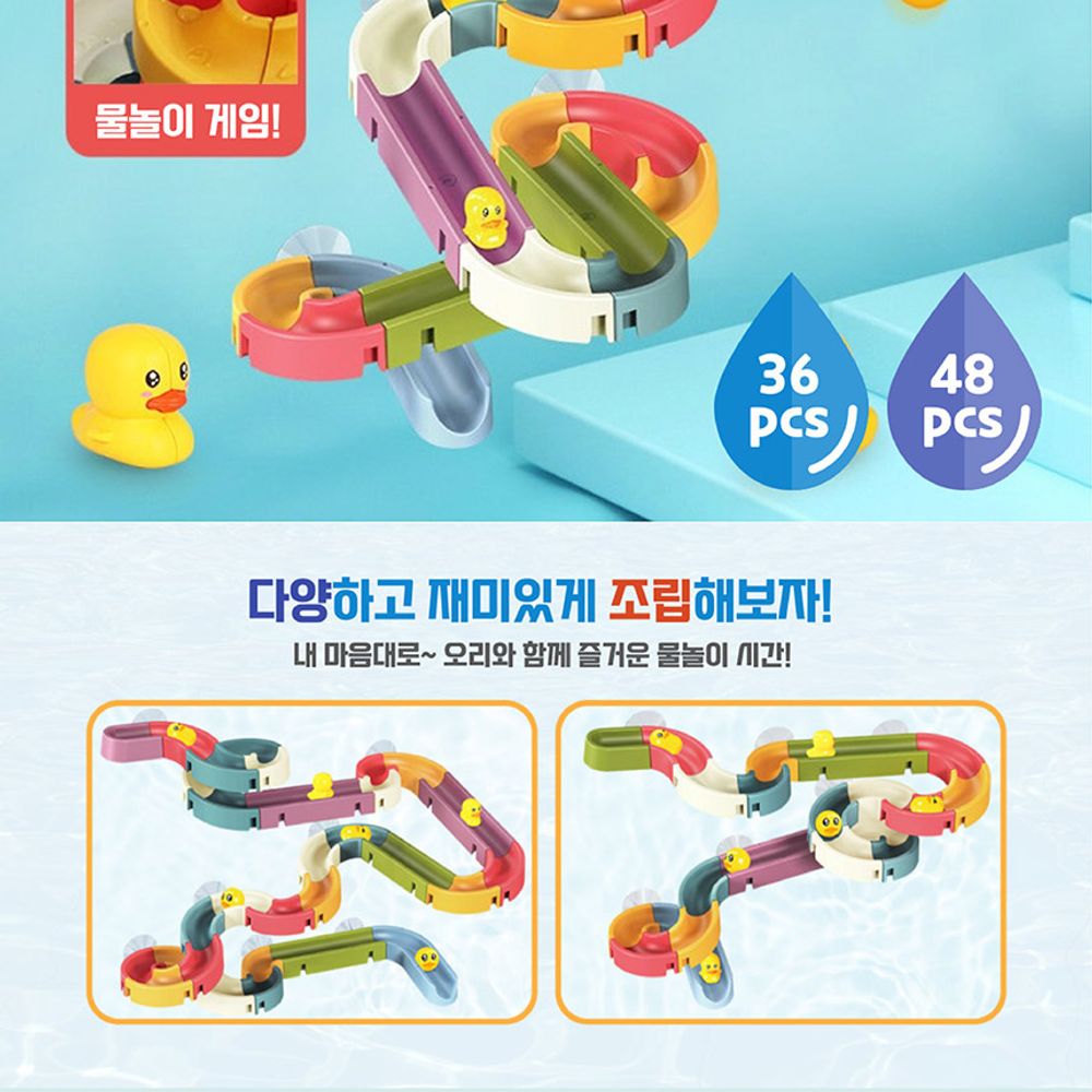 워터슬라이드 34PCS 유아 아기 목욕 물놀이 장난감