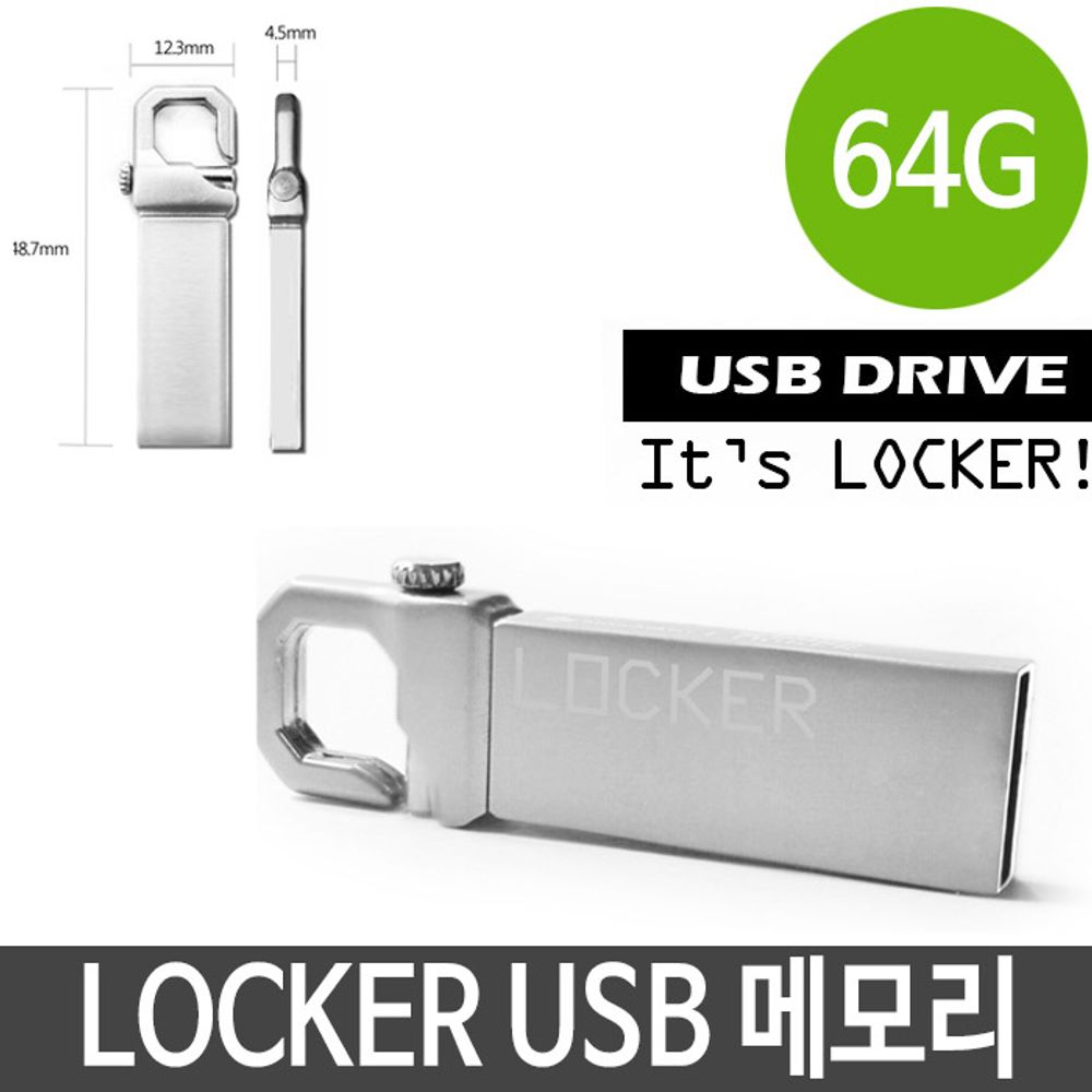 아이티알,LZ 64G 64기가 USB 매머드 라커 메모리 선물 단체 로고